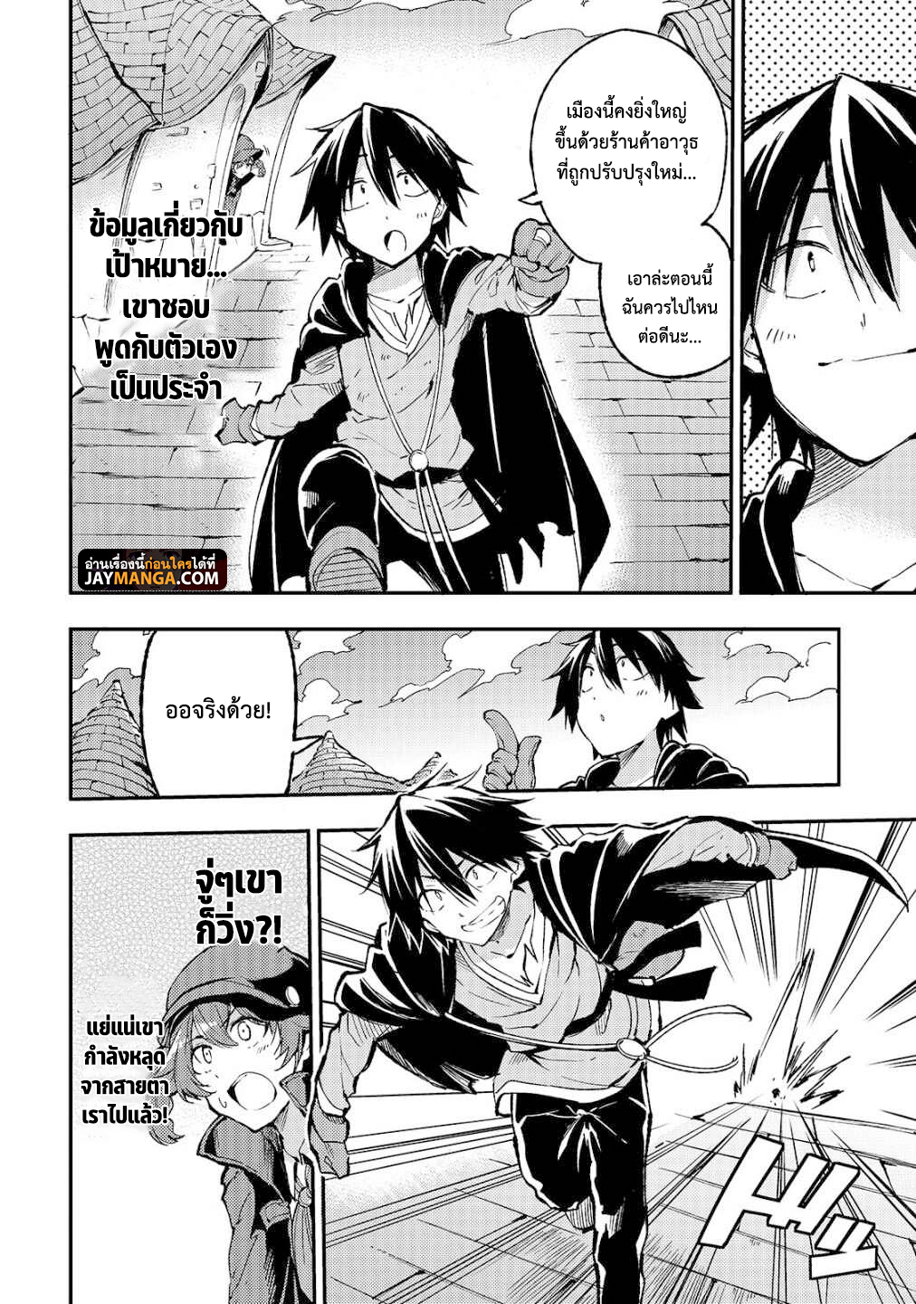 อ่านมังงะใหม่ ก่อนใคร สปีดมังงะ speed-manga.com