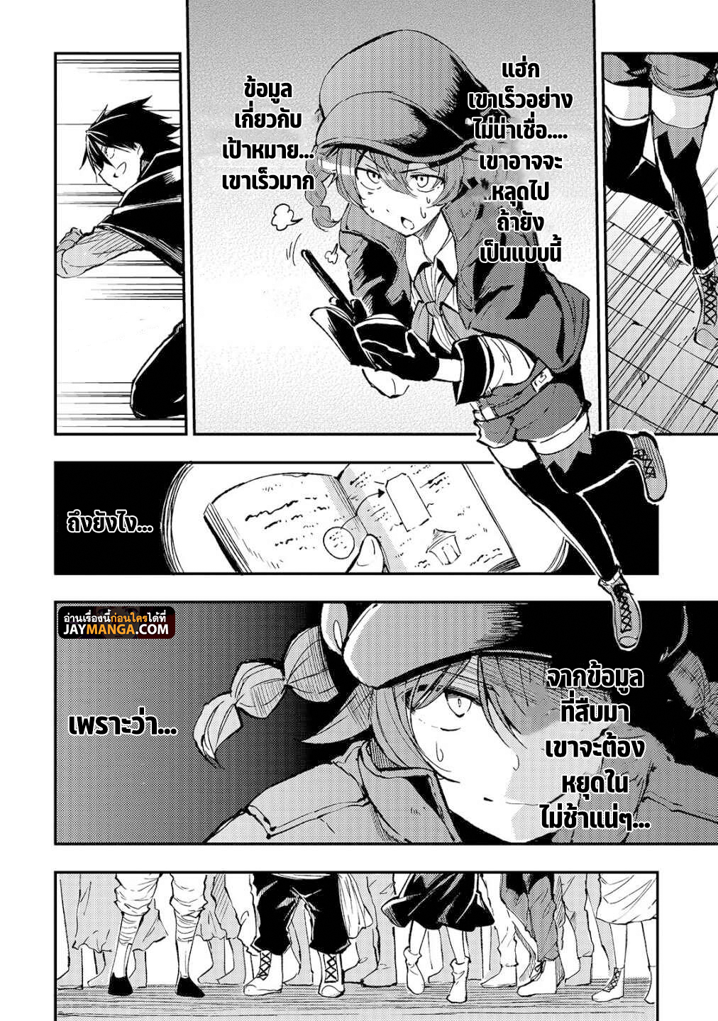 อ่านมังงะใหม่ ก่อนใคร สปีดมังงะ speed-manga.com