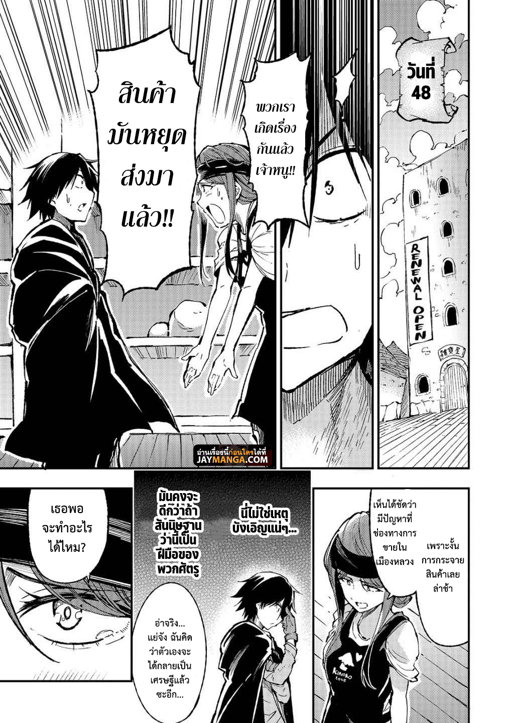 อ่านมังงะใหม่ ก่อนใคร สปีดมังงะ speed-manga.com