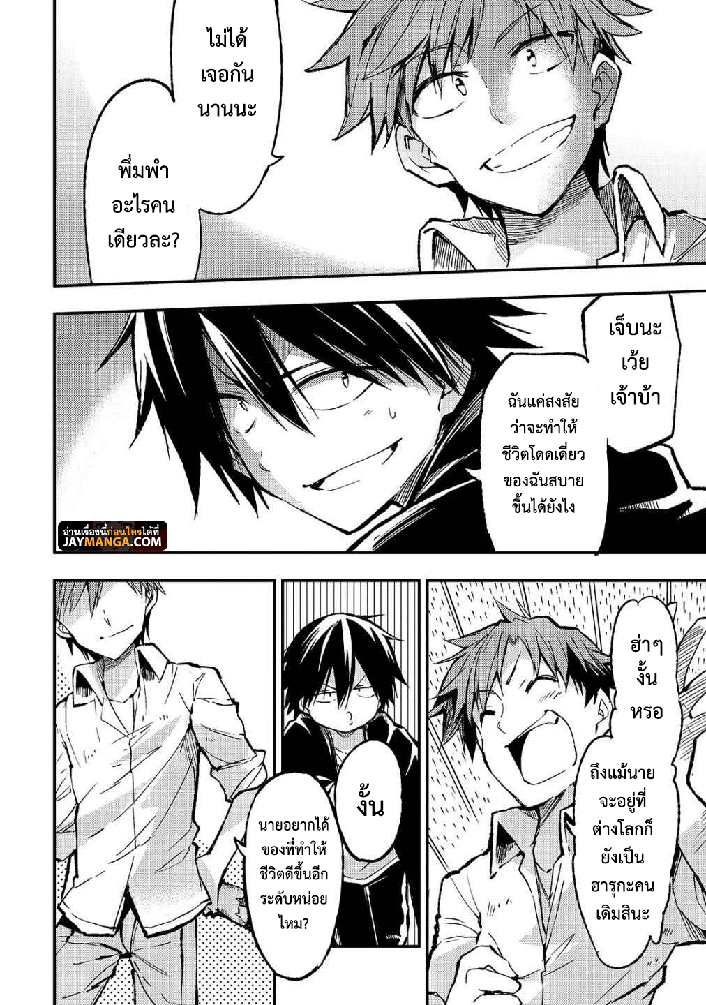 อ่านมังงะใหม่ ก่อนใคร สปีดมังงะ speed-manga.com