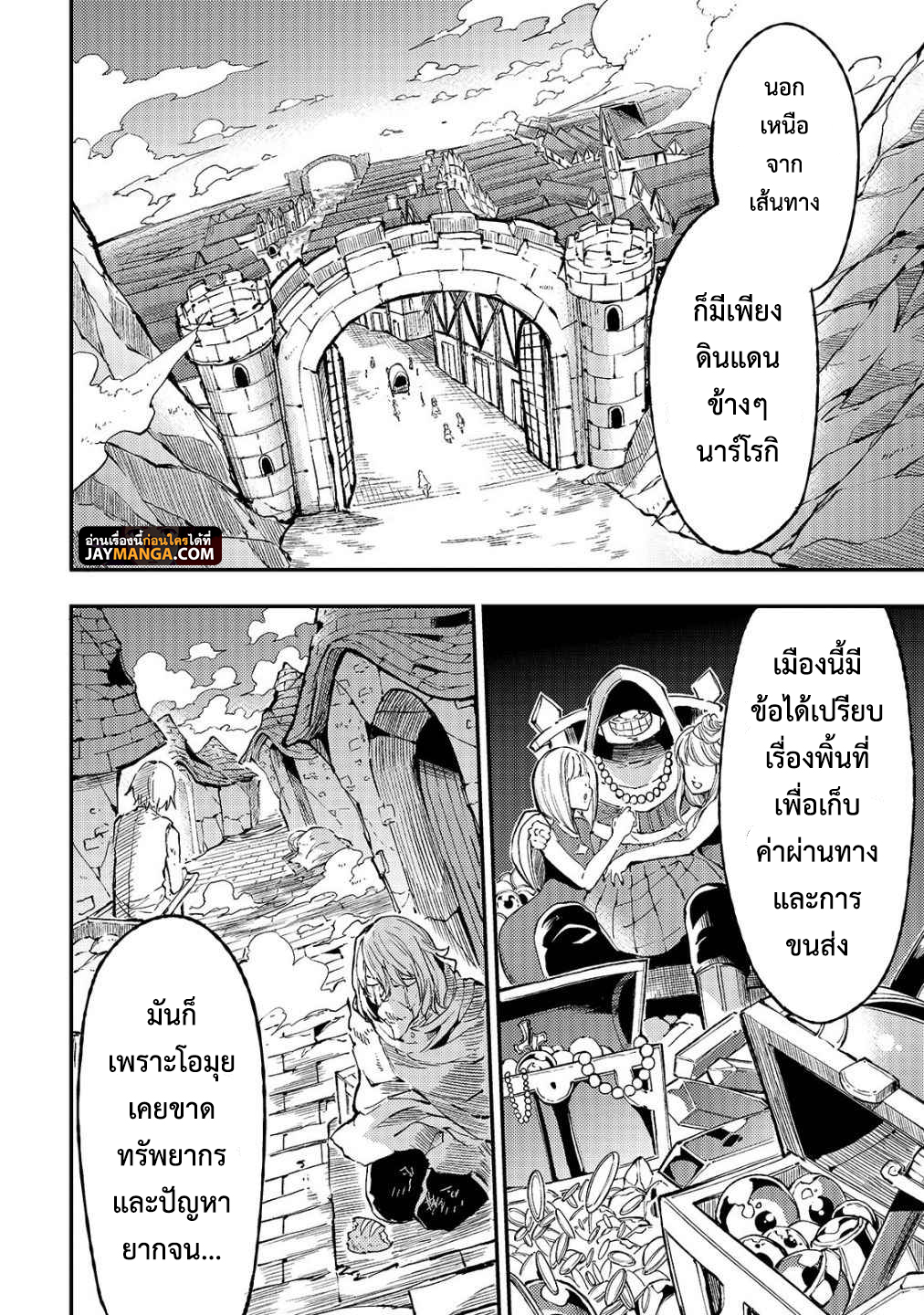 อ่านมังงะใหม่ ก่อนใคร สปีดมังงะ speed-manga.com