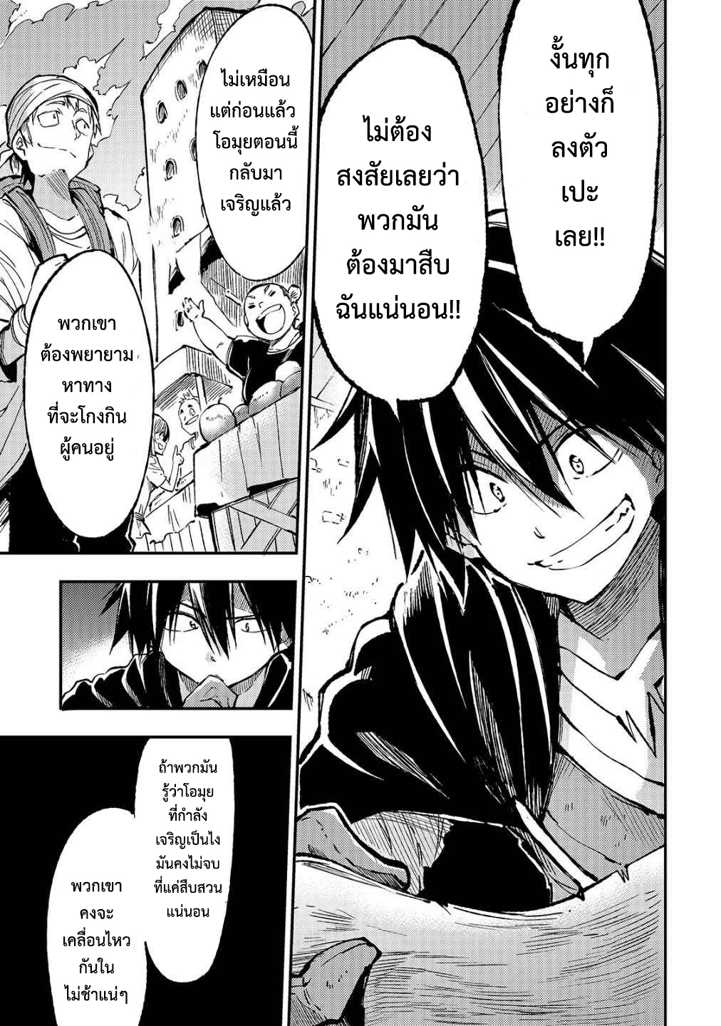 อ่านมังงะใหม่ ก่อนใคร สปีดมังงะ speed-manga.com