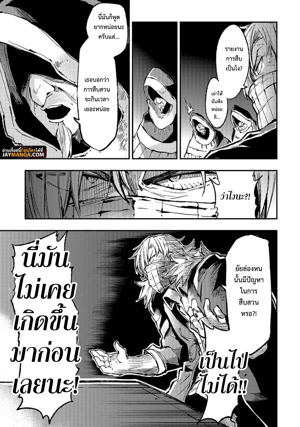 อ่านมังงะใหม่ ก่อนใคร สปีดมังงะ speed-manga.com