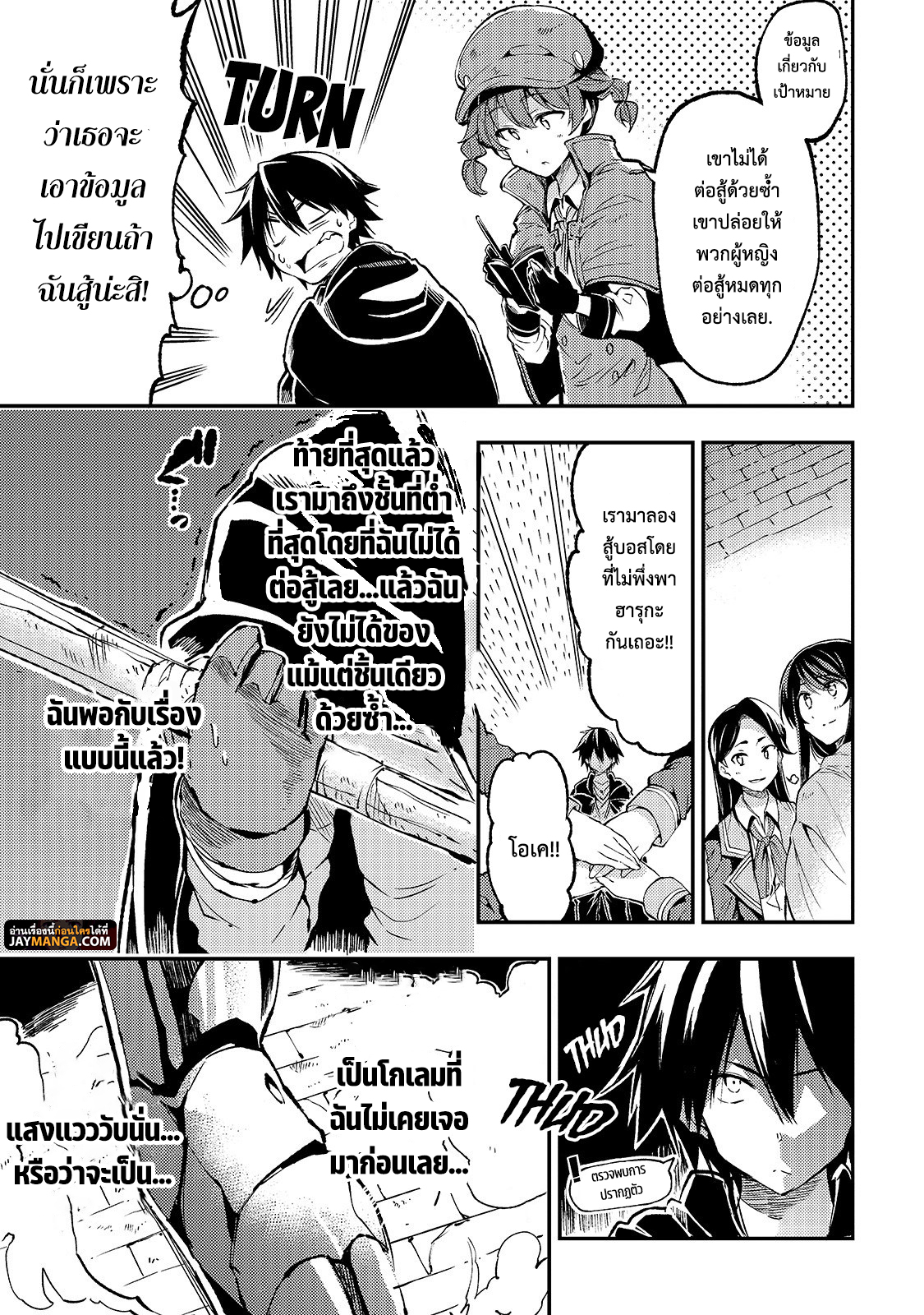 อ่านมังงะใหม่ ก่อนใคร สปีดมังงะ speed-manga.com