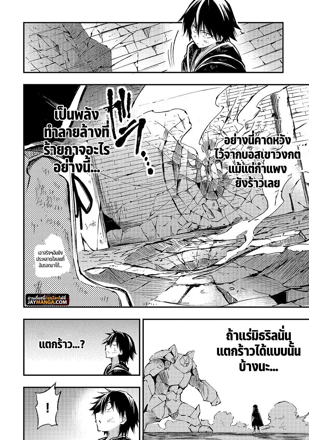 อ่านมังงะใหม่ ก่อนใคร สปีดมังงะ speed-manga.com