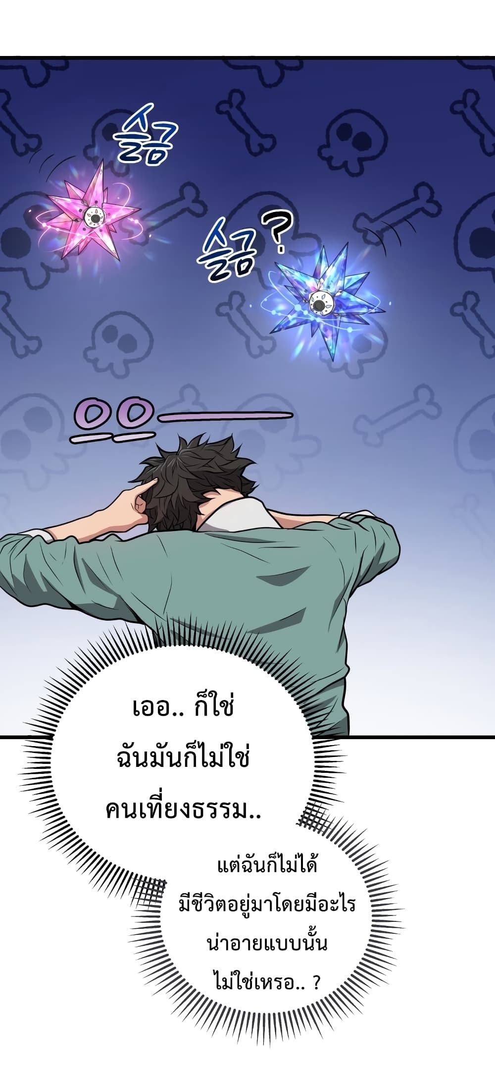 อ่านมังงะใหม่ ก่อนใคร สปีดมังงะ speed-manga.com