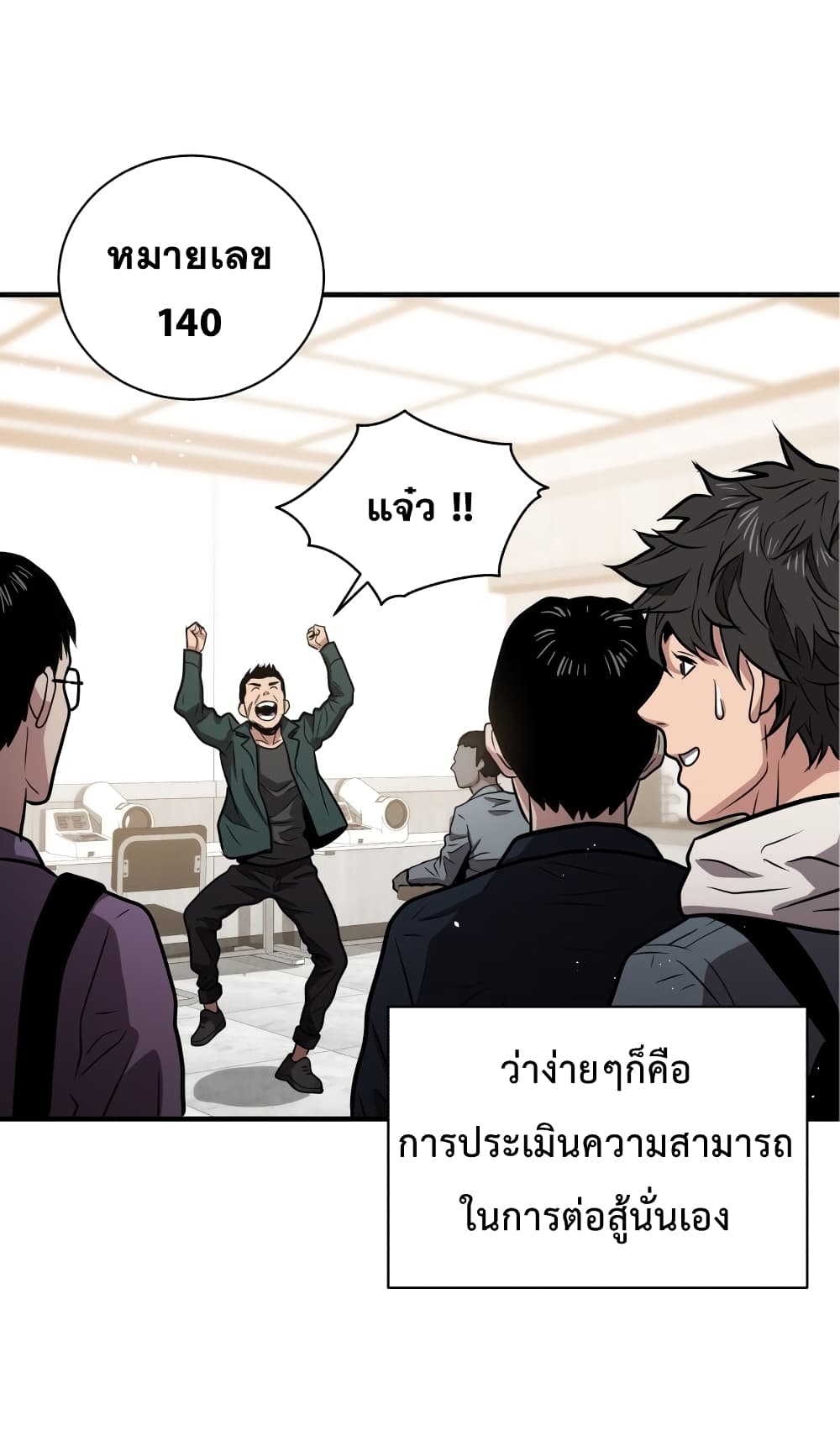 อ่านมังงะใหม่ ก่อนใคร สปีดมังงะ speed-manga.com