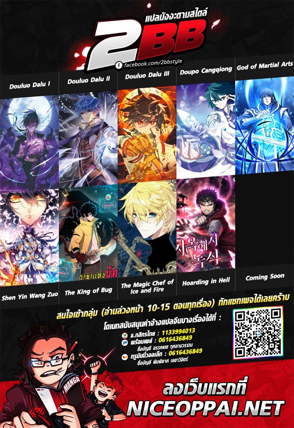 อ่านมังงะใหม่ ก่อนใคร สปีดมังงะ speed-manga.com