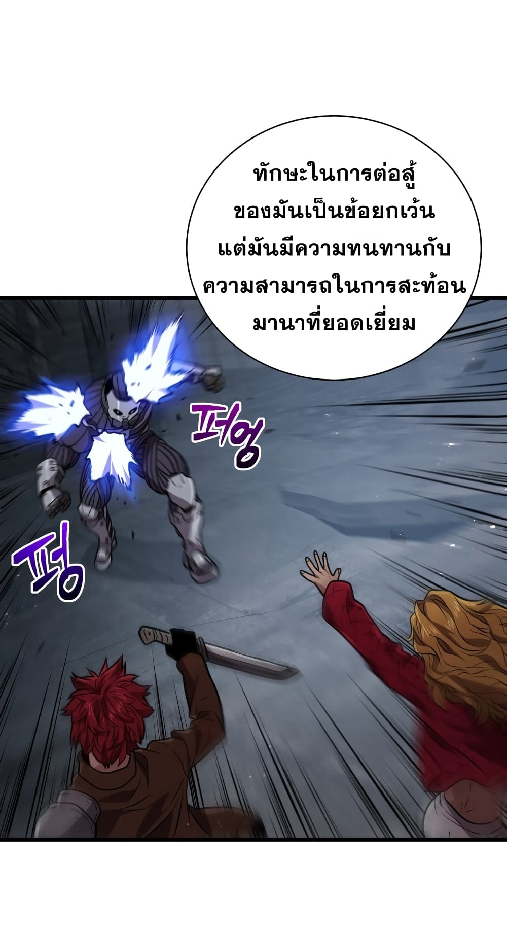 อ่านมังงะใหม่ ก่อนใคร สปีดมังงะ speed-manga.com