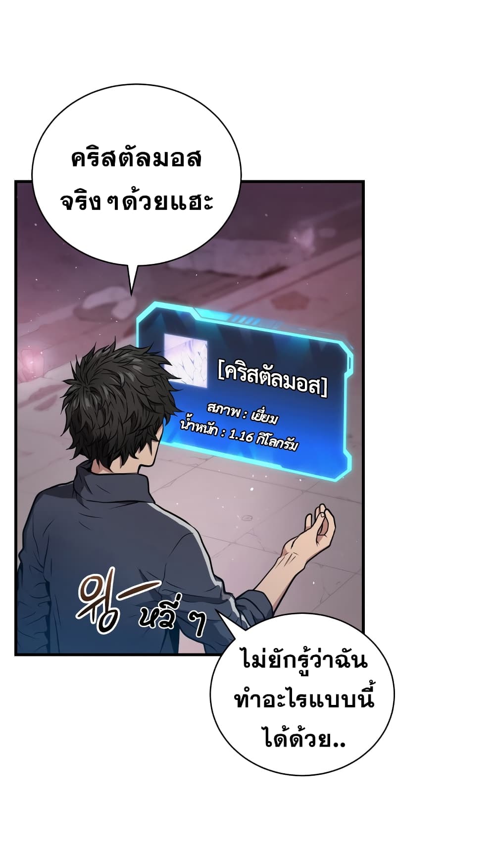 อ่านมังงะใหม่ ก่อนใคร สปีดมังงะ speed-manga.com