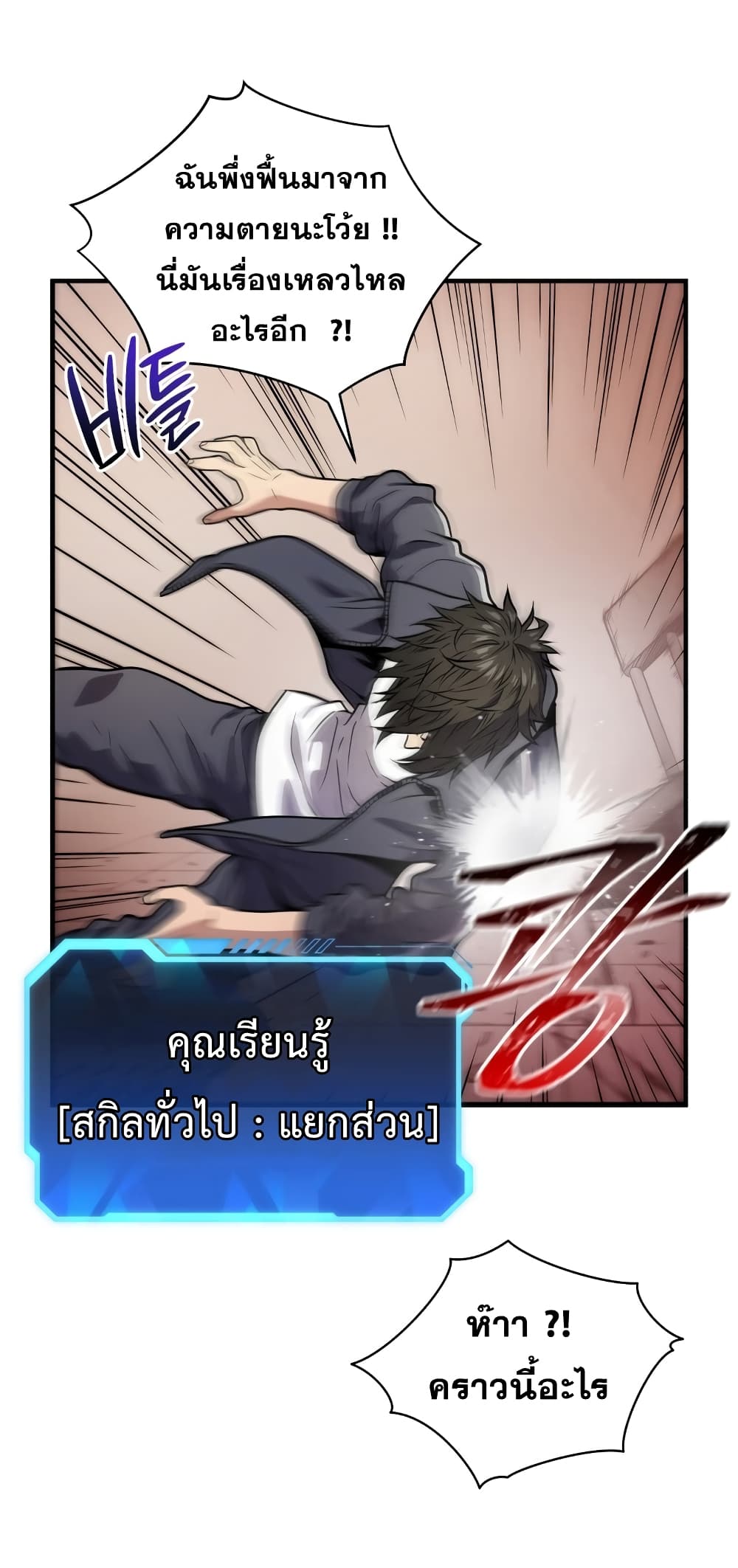 อ่านมังงะใหม่ ก่อนใคร สปีดมังงะ speed-manga.com