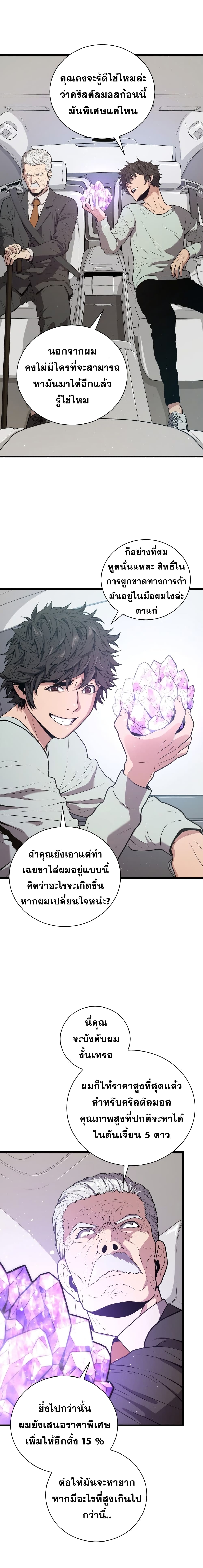 อ่านมังงะใหม่ ก่อนใคร สปีดมังงะ speed-manga.com