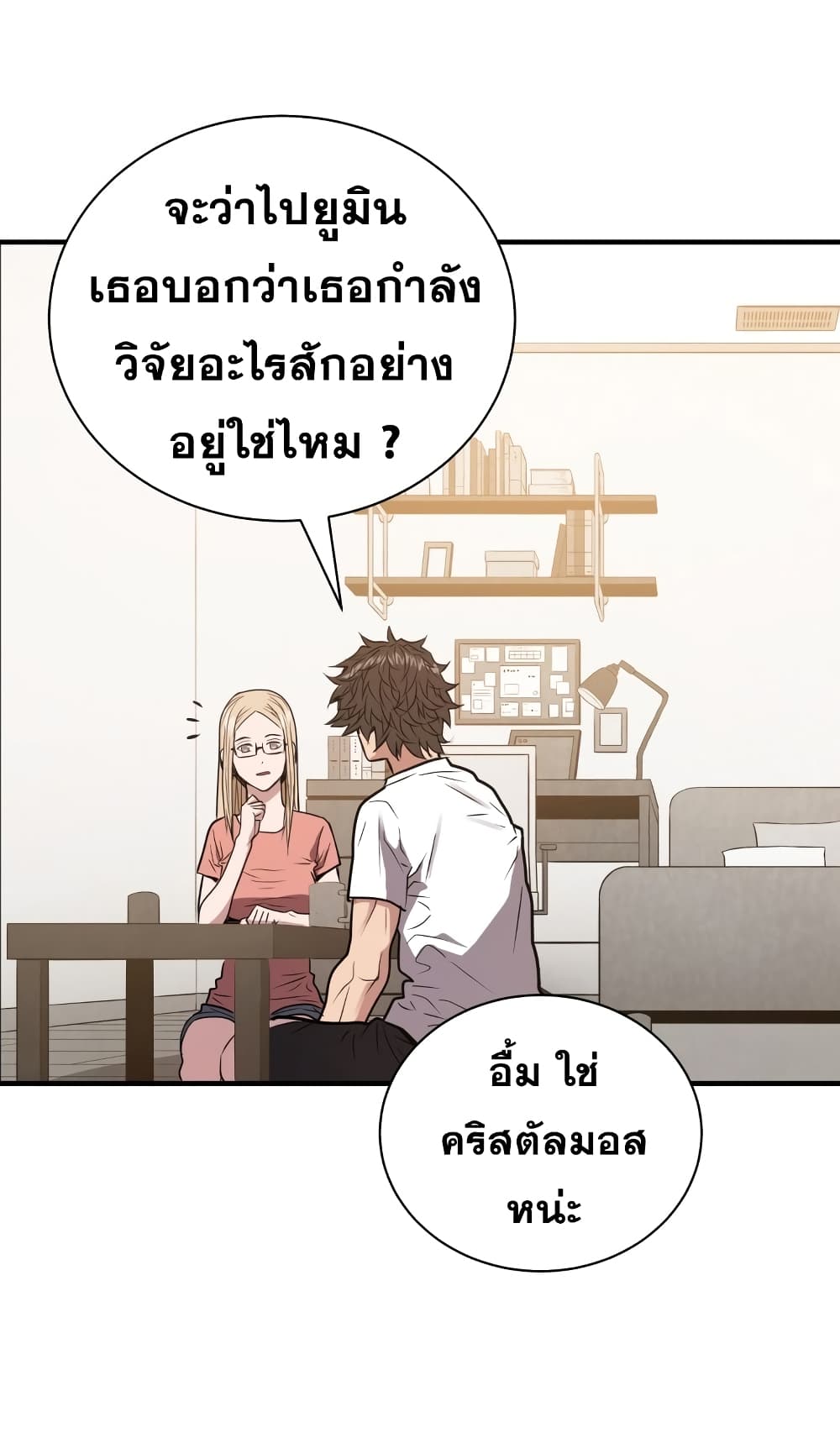 อ่านมังงะใหม่ ก่อนใคร สปีดมังงะ speed-manga.com