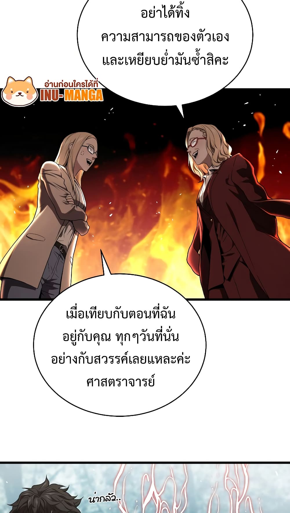 อ่านมังงะใหม่ ก่อนใคร สปีดมังงะ speed-manga.com