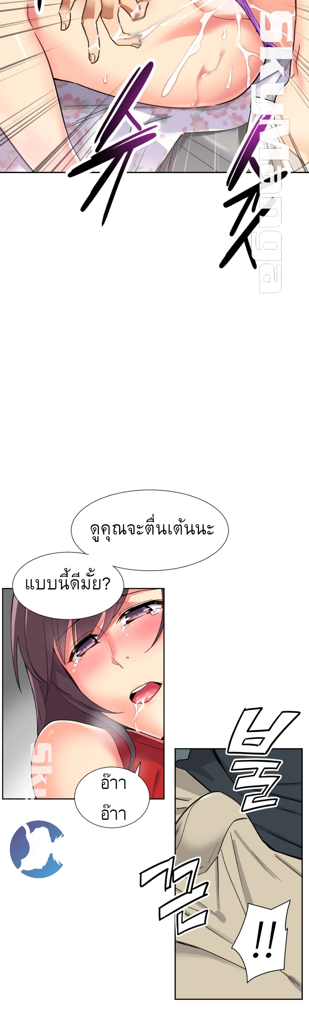 อ่านมังงะใหม่ ก่อนใคร สปีดมังงะ speed-manga.com