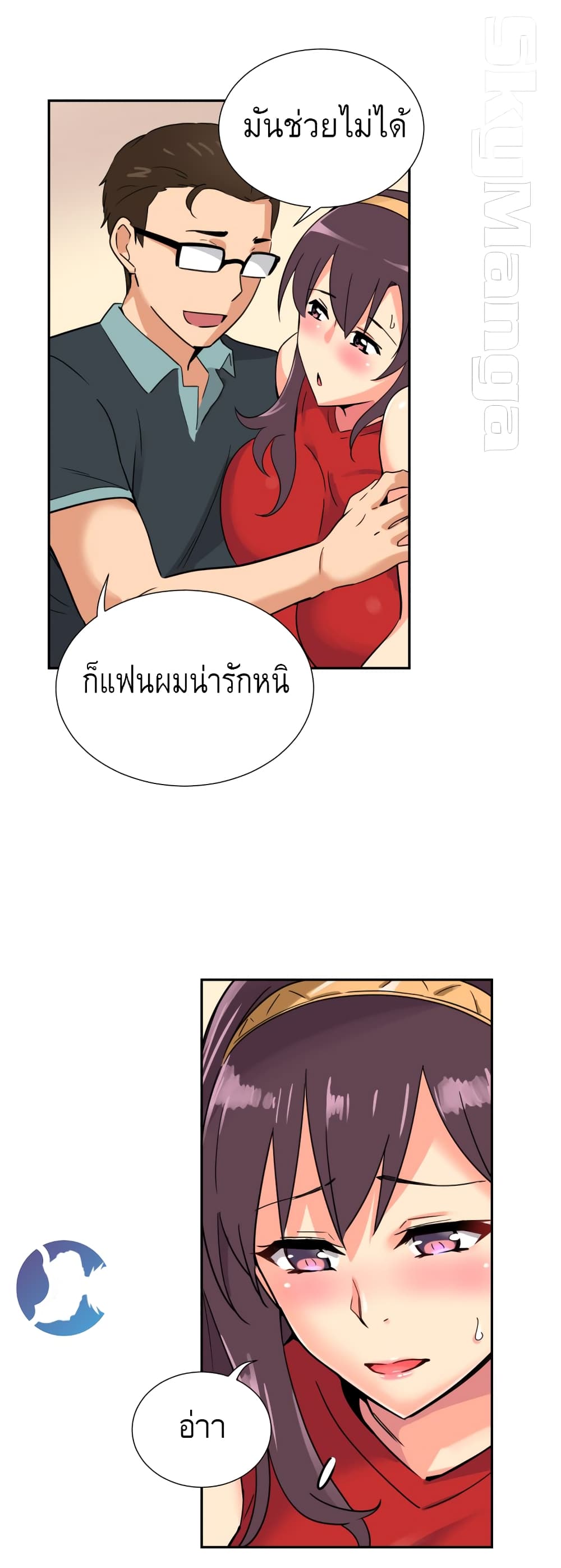 อ่านมังงะใหม่ ก่อนใคร สปีดมังงะ speed-manga.com