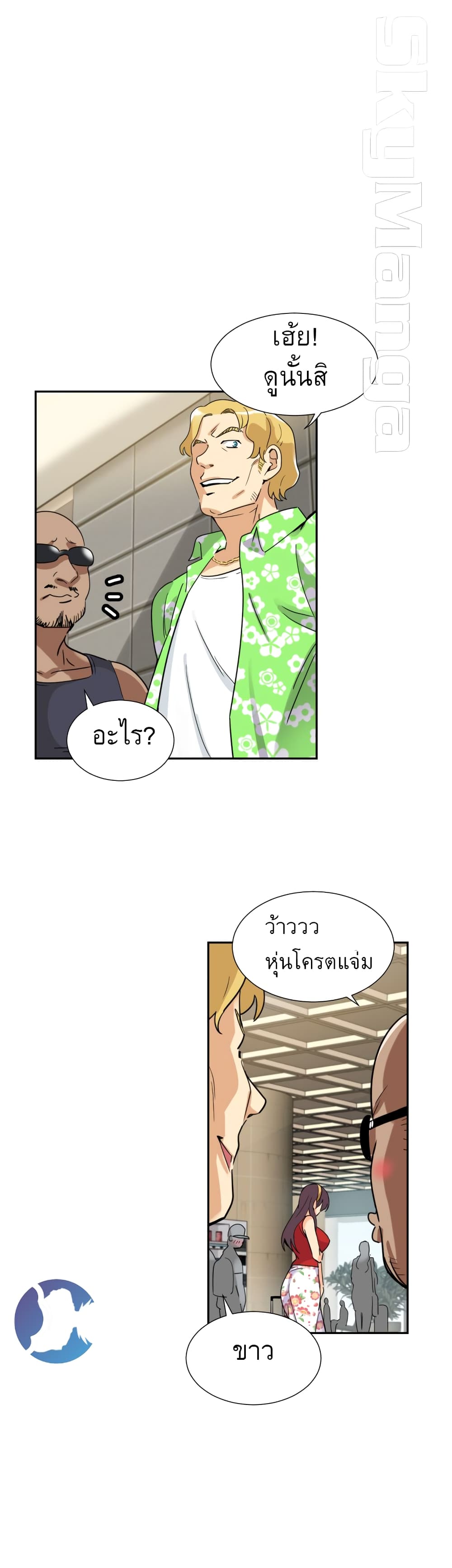 อ่านมังงะใหม่ ก่อนใคร สปีดมังงะ speed-manga.com