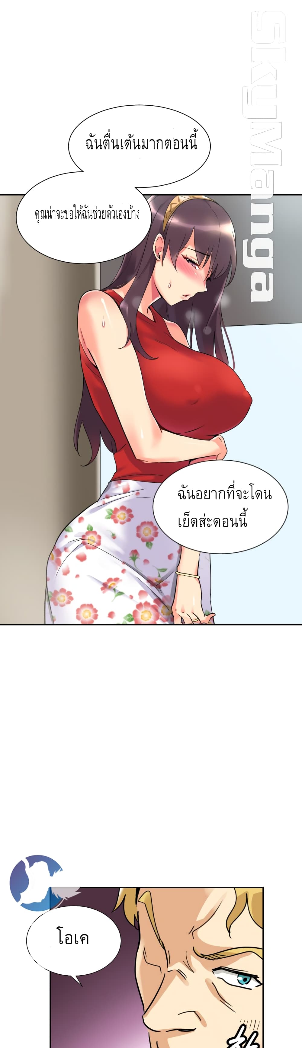 อ่านมังงะใหม่ ก่อนใคร สปีดมังงะ speed-manga.com