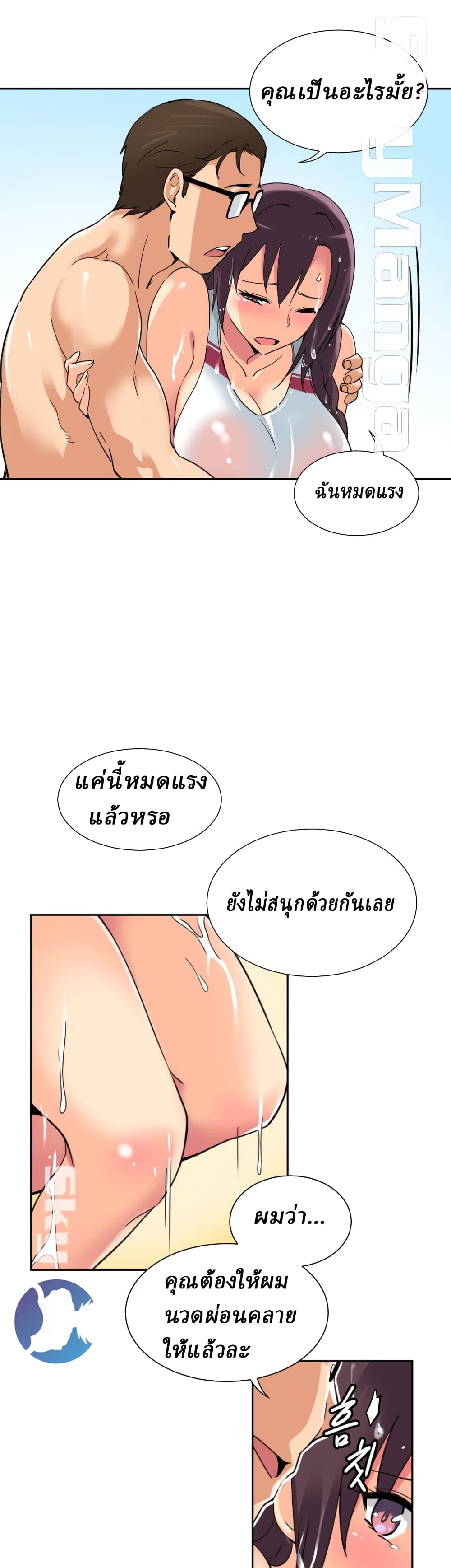 อ่านมังงะใหม่ ก่อนใคร สปีดมังงะ speed-manga.com