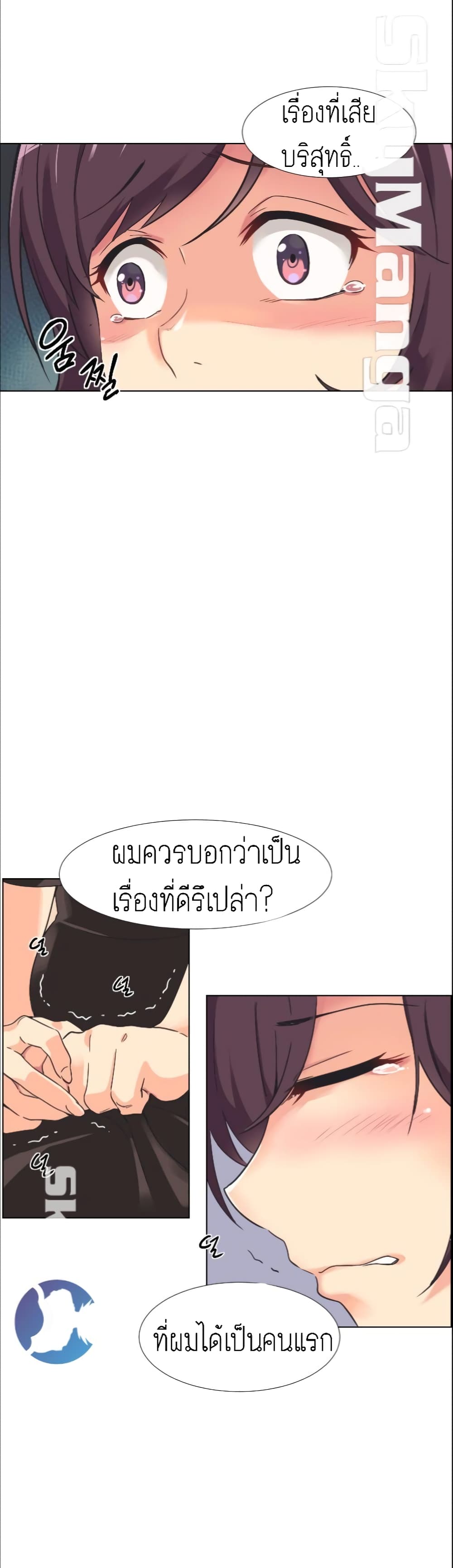 อ่านมังงะใหม่ ก่อนใคร สปีดมังงะ speed-manga.com