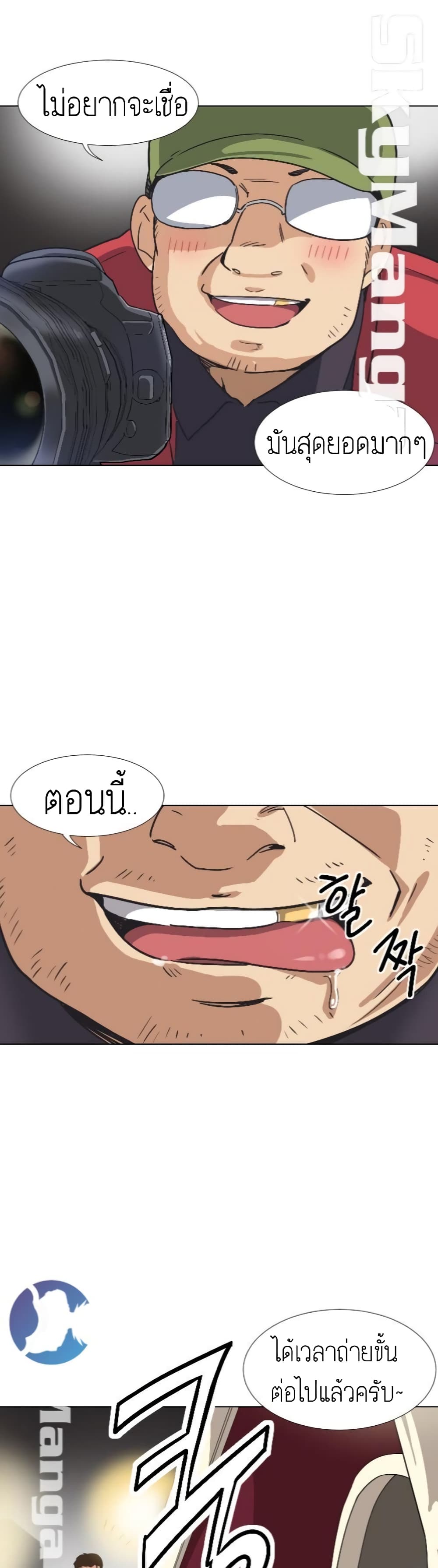 อ่านมังงะใหม่ ก่อนใคร สปีดมังงะ speed-manga.com