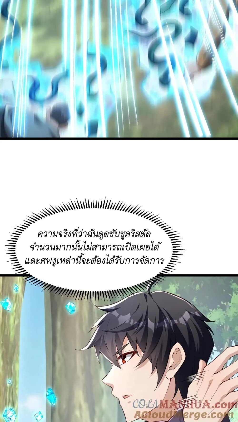 อ่านมังงะใหม่ ก่อนใคร สปีดมังงะ speed-manga.com