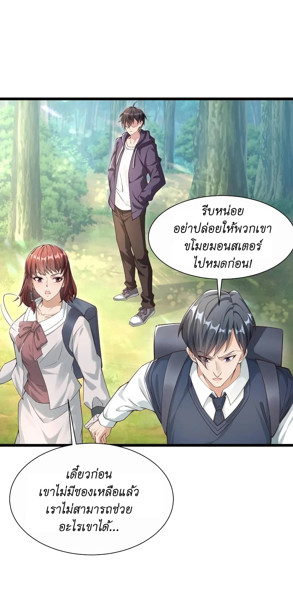 อ่านมังงะใหม่ ก่อนใคร สปีดมังงะ speed-manga.com