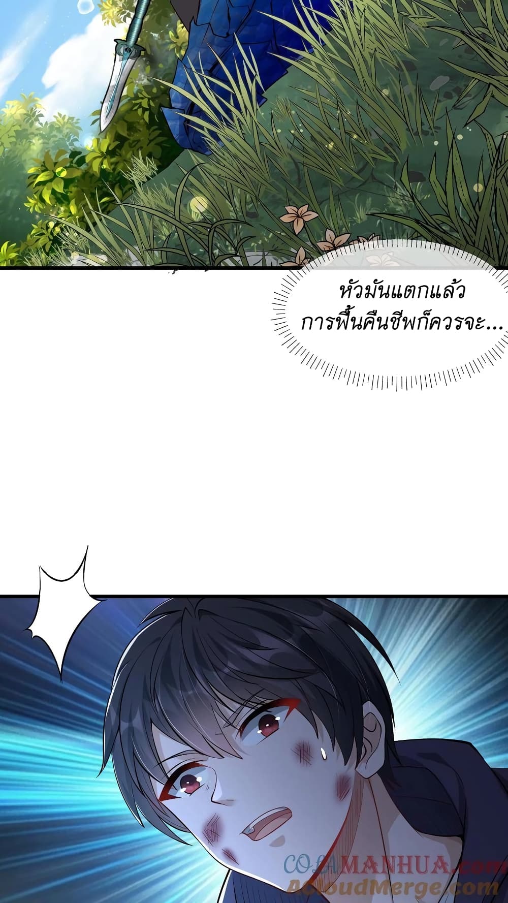 อ่านมังงะใหม่ ก่อนใคร สปีดมังงะ speed-manga.com