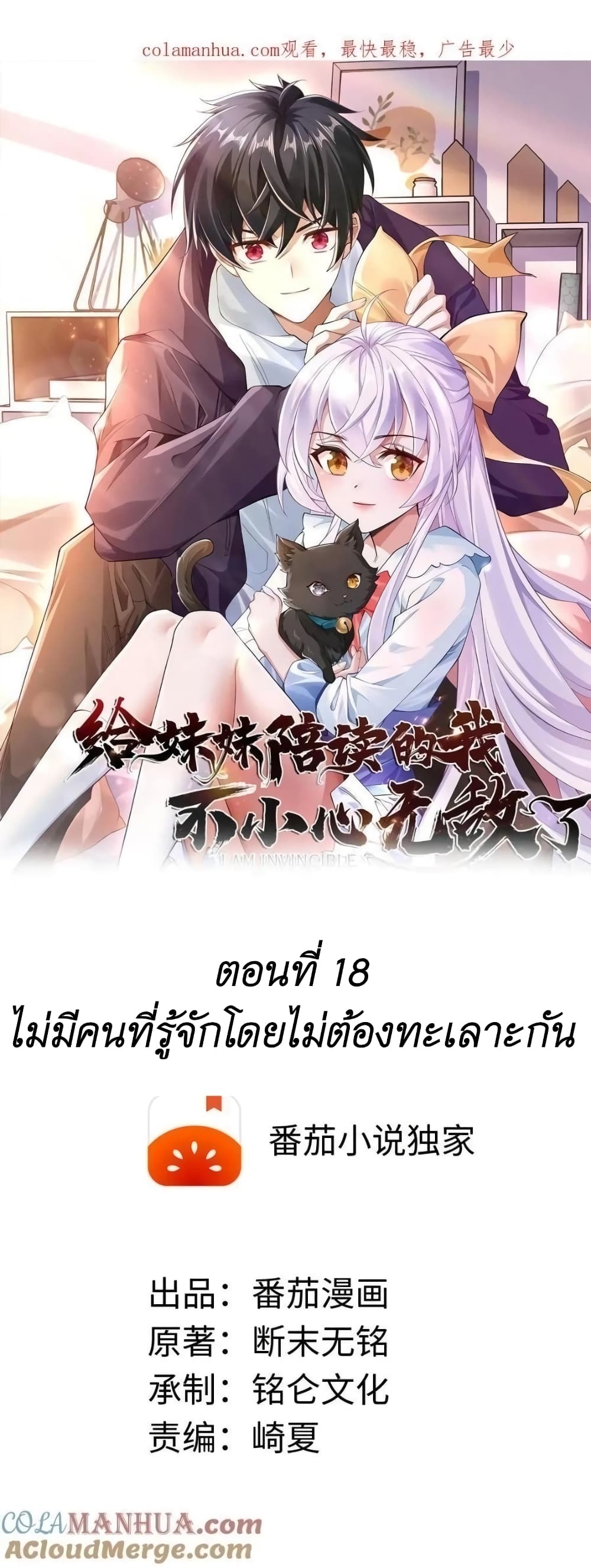 อ่านมังงะใหม่ ก่อนใคร สปีดมังงะ speed-manga.com