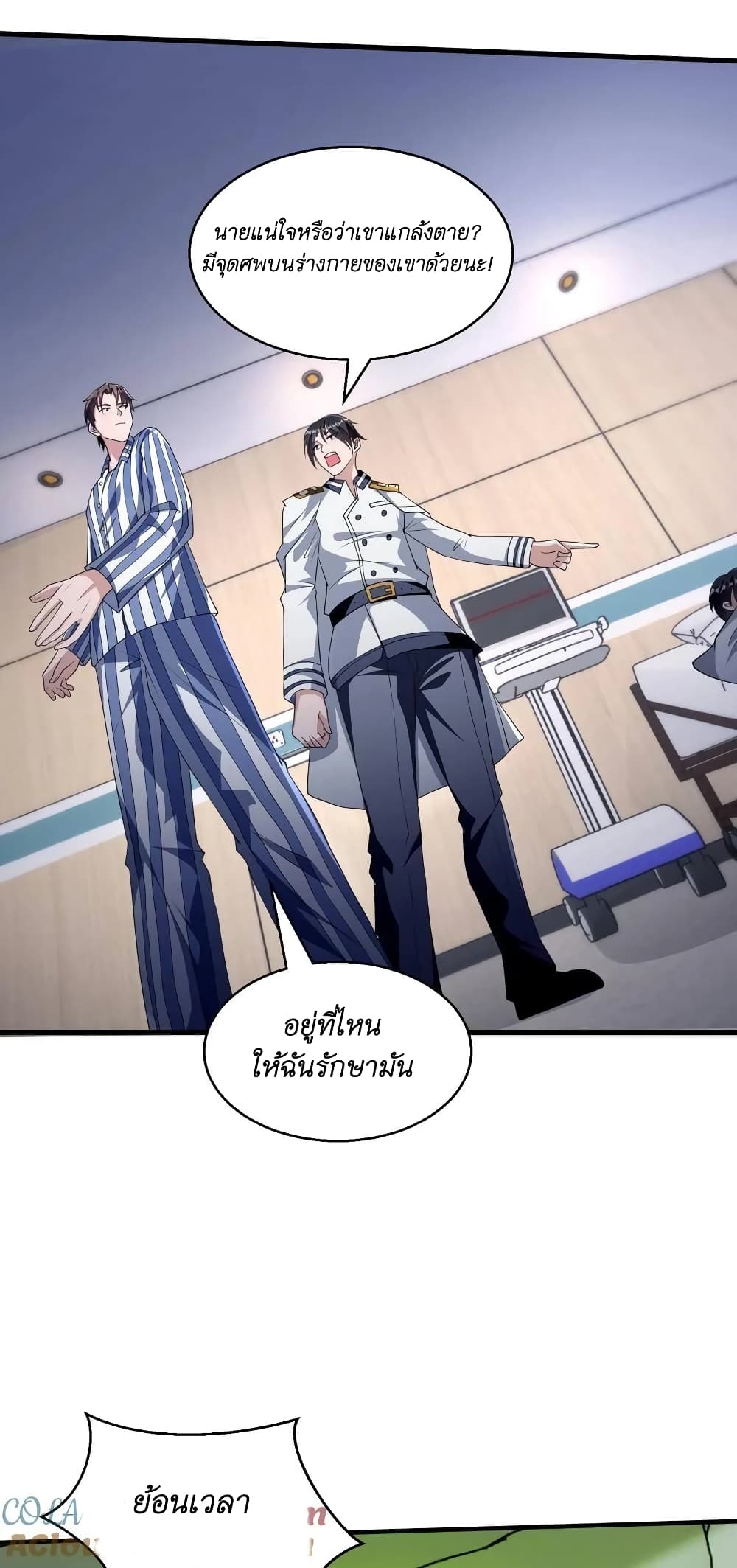 อ่านมังงะใหม่ ก่อนใคร สปีดมังงะ speed-manga.com