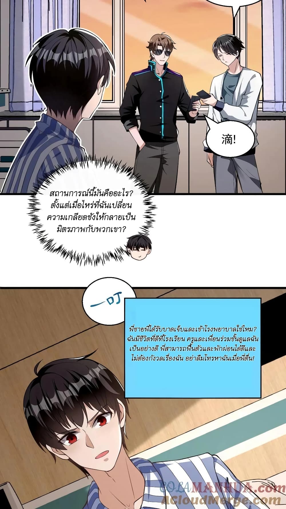 อ่านมังงะใหม่ ก่อนใคร สปีดมังงะ speed-manga.com