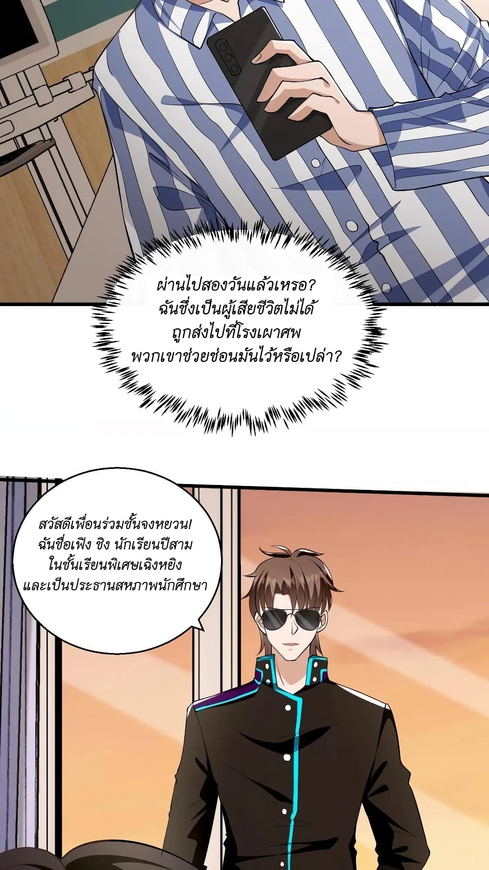 อ่านมังงะใหม่ ก่อนใคร สปีดมังงะ speed-manga.com