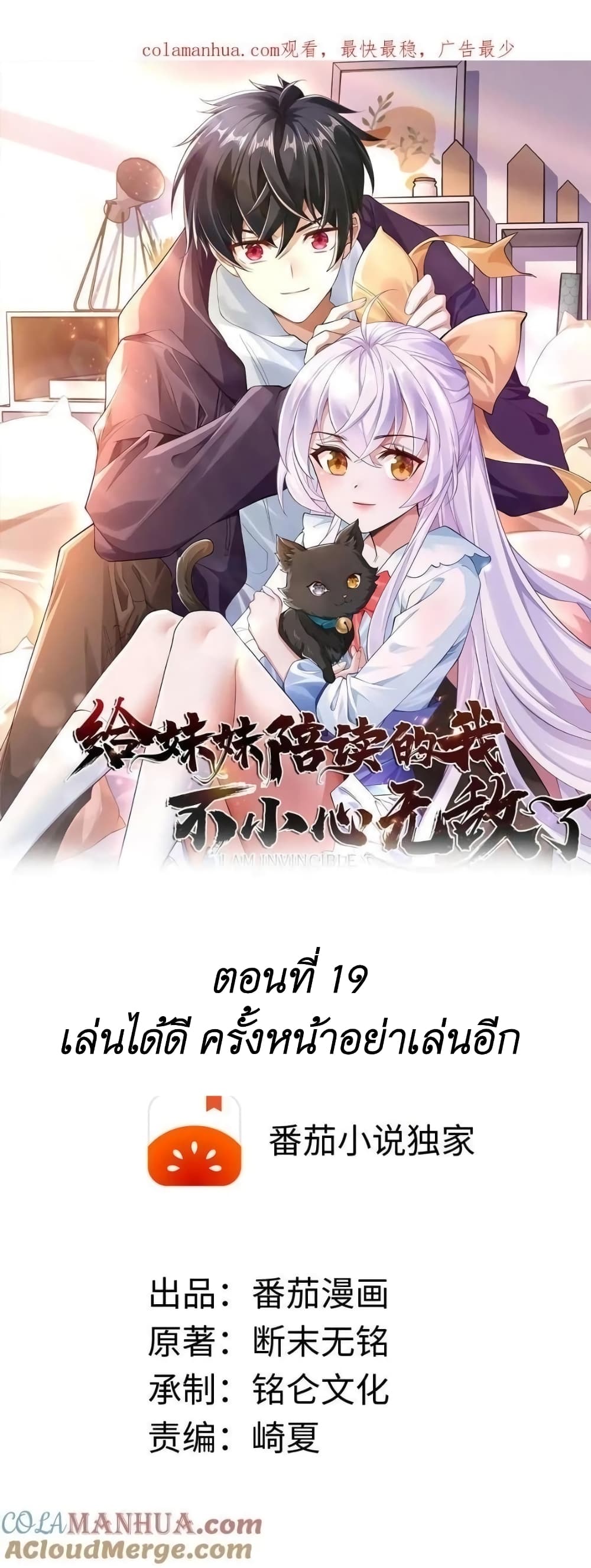 อ่านมังงะใหม่ ก่อนใคร สปีดมังงะ speed-manga.com