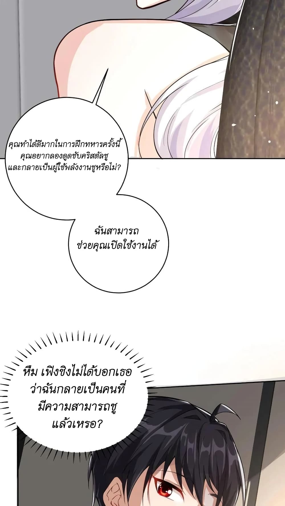 อ่านมังงะใหม่ ก่อนใคร สปีดมังงะ speed-manga.com