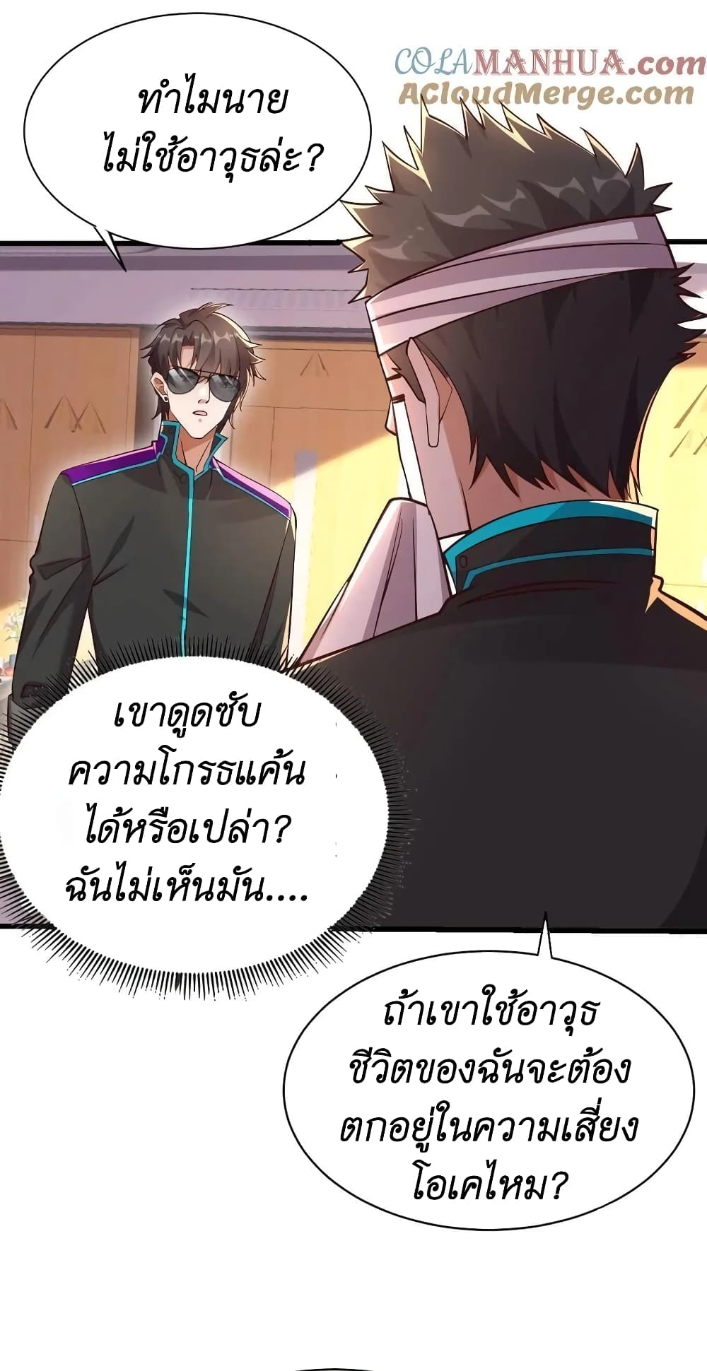 อ่านมังงะใหม่ ก่อนใคร สปีดมังงะ speed-manga.com