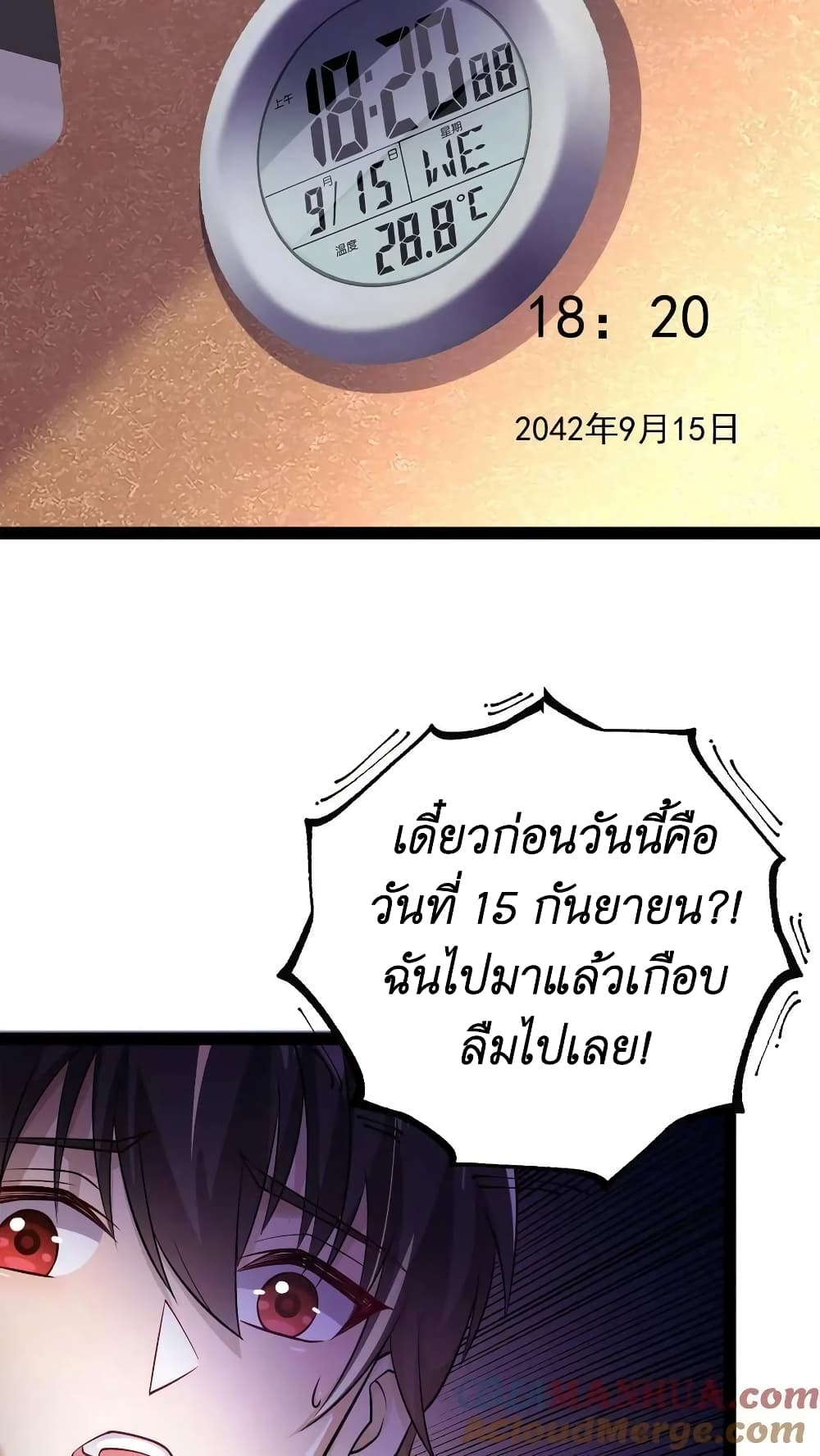 อ่านมังงะใหม่ ก่อนใคร สปีดมังงะ speed-manga.com