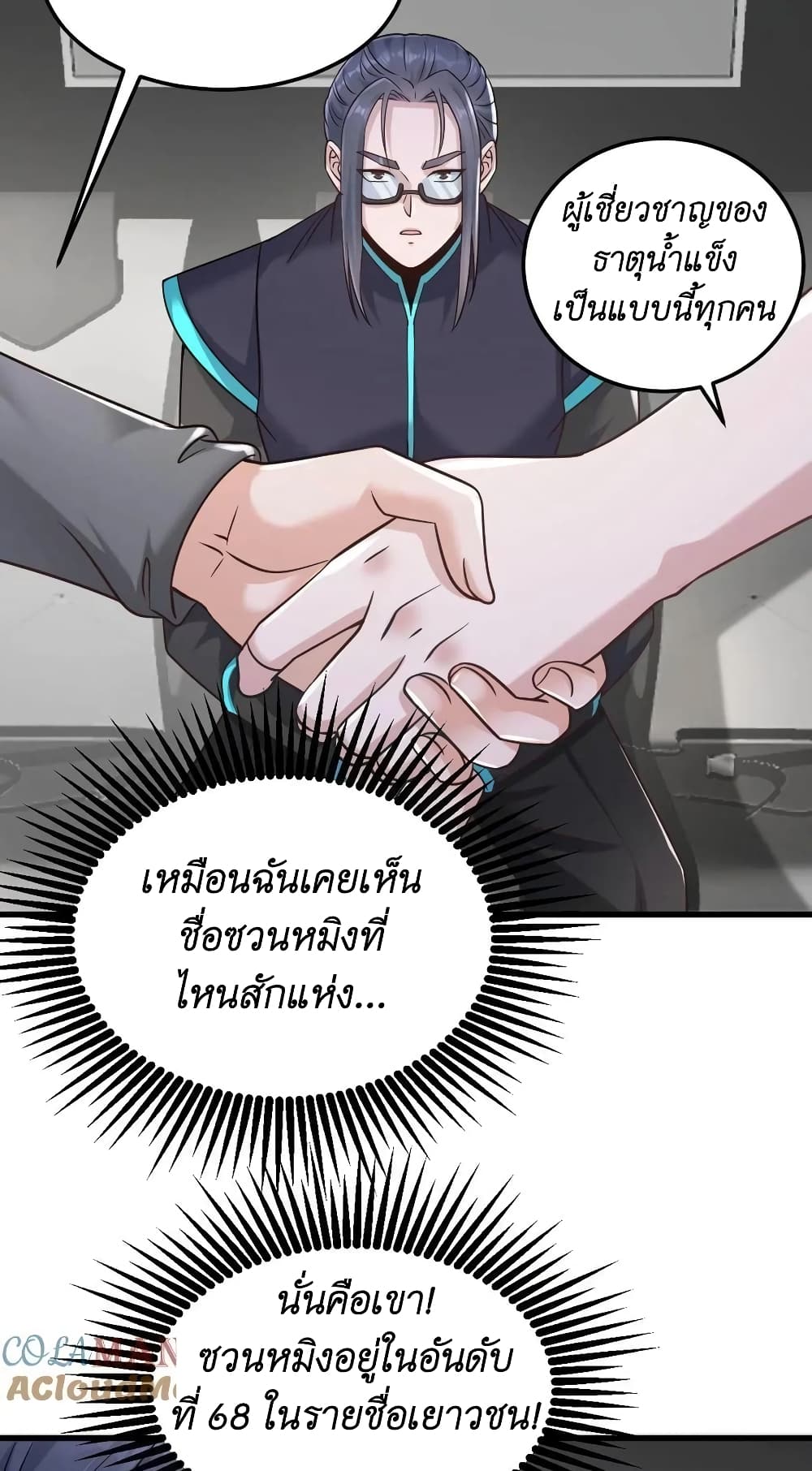 อ่านมังงะใหม่ ก่อนใคร สปีดมังงะ speed-manga.com