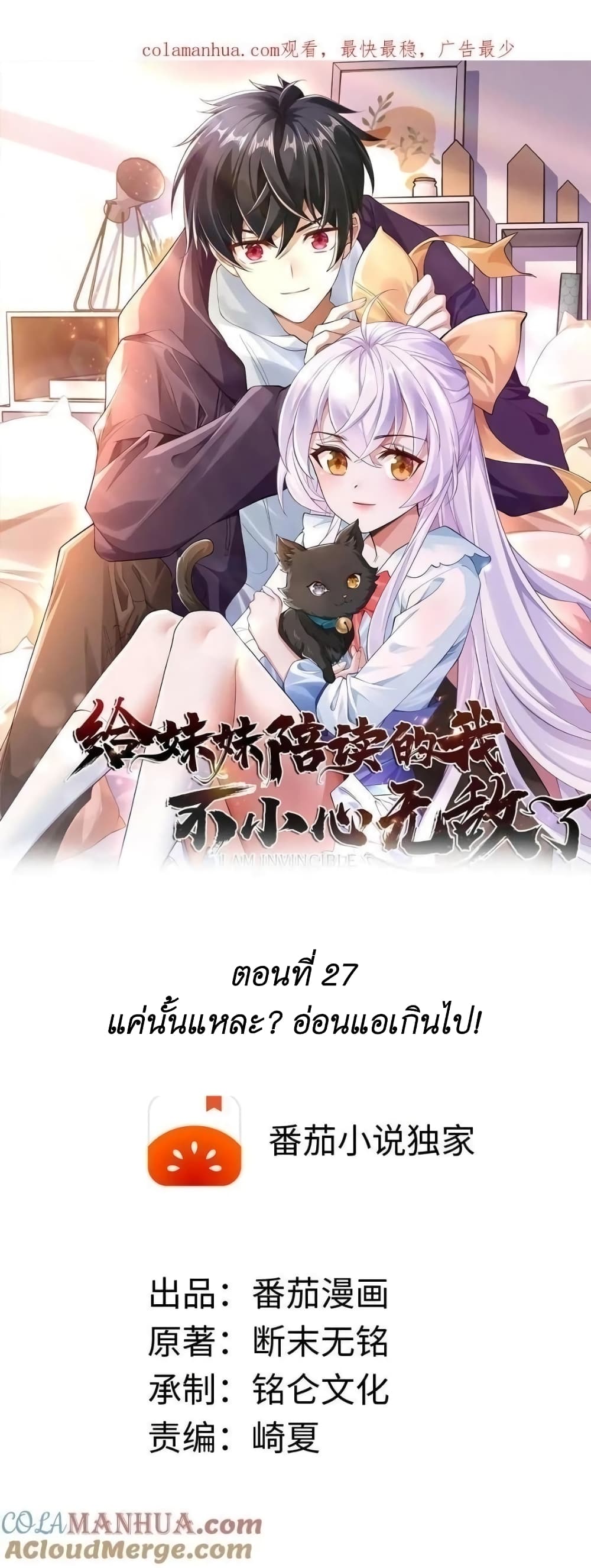 อ่านมังงะใหม่ ก่อนใคร สปีดมังงะ speed-manga.com