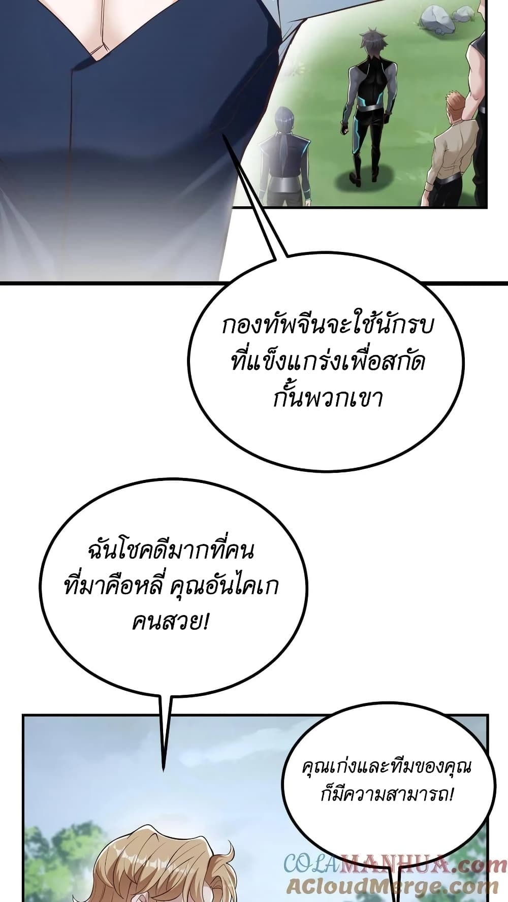 อ่านมังงะใหม่ ก่อนใคร สปีดมังงะ speed-manga.com