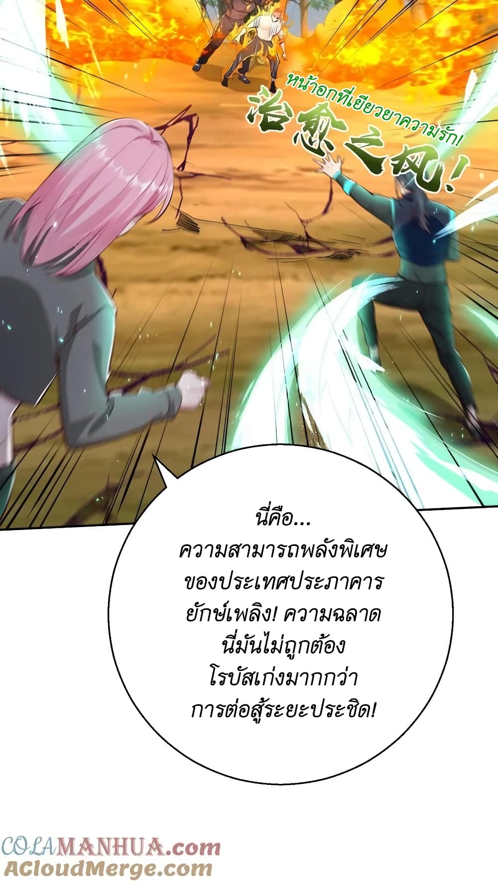 อ่านมังงะใหม่ ก่อนใคร สปีดมังงะ speed-manga.com