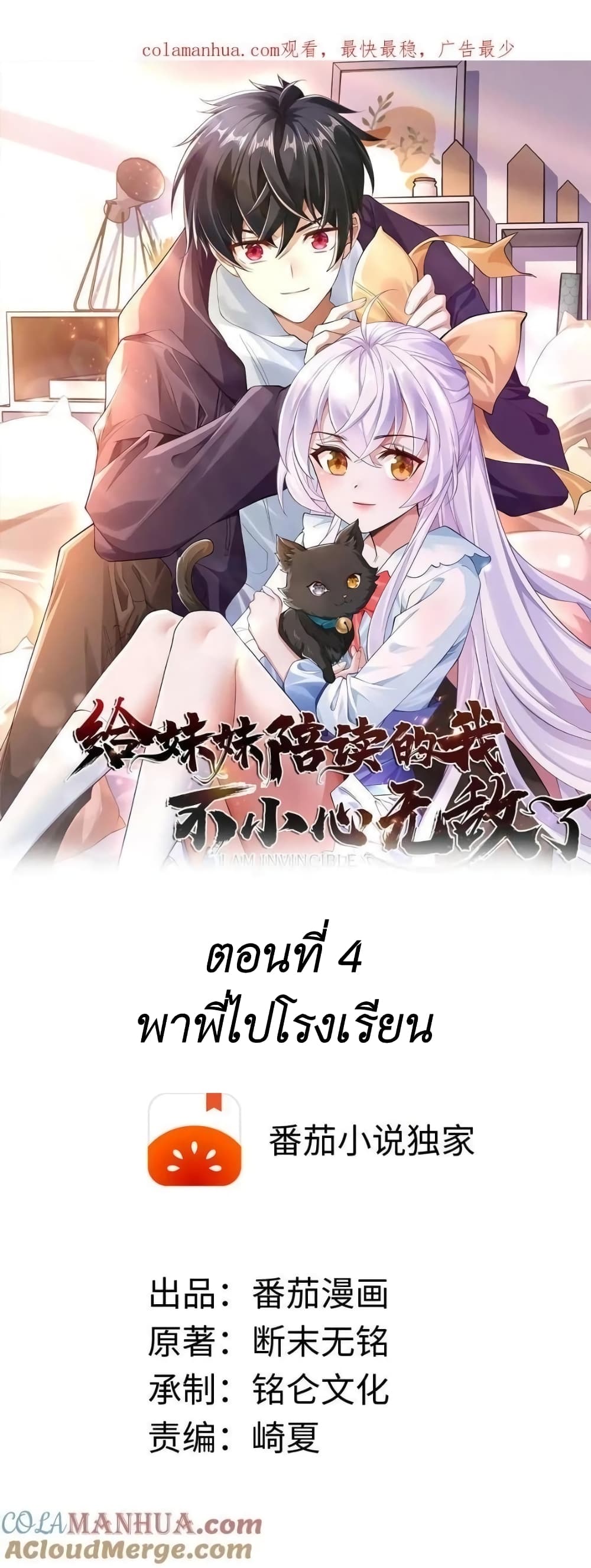 อ่านมังงะใหม่ ก่อนใคร สปีดมังงะ speed-manga.com