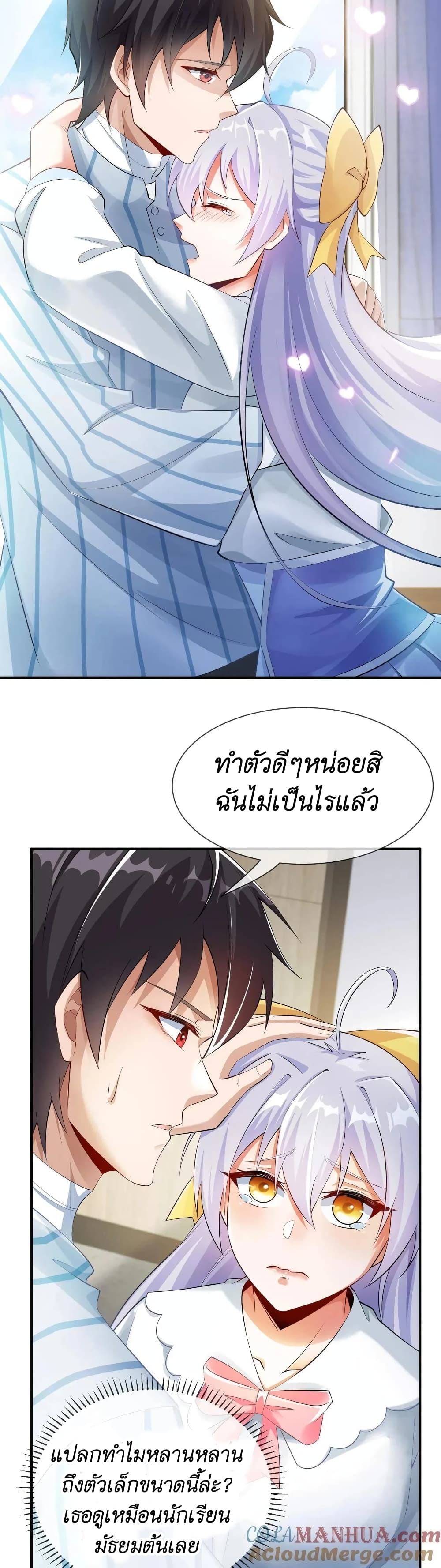 อ่านมังงะใหม่ ก่อนใคร สปีดมังงะ speed-manga.com