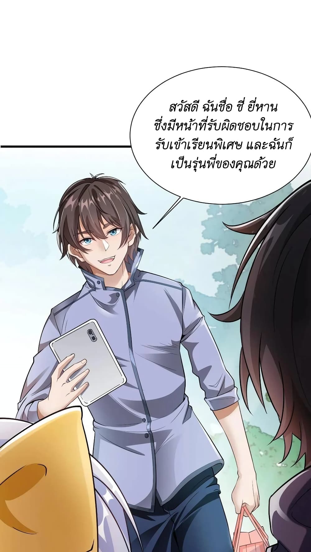 อ่านมังงะใหม่ ก่อนใคร สปีดมังงะ speed-manga.com