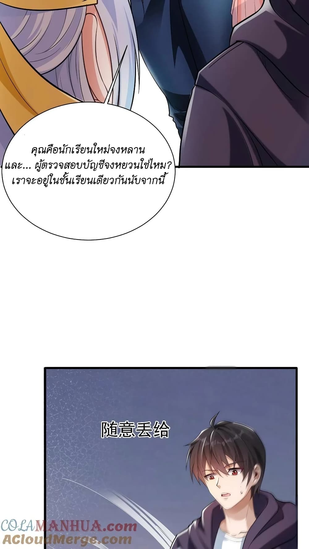 อ่านมังงะใหม่ ก่อนใคร สปีดมังงะ speed-manga.com