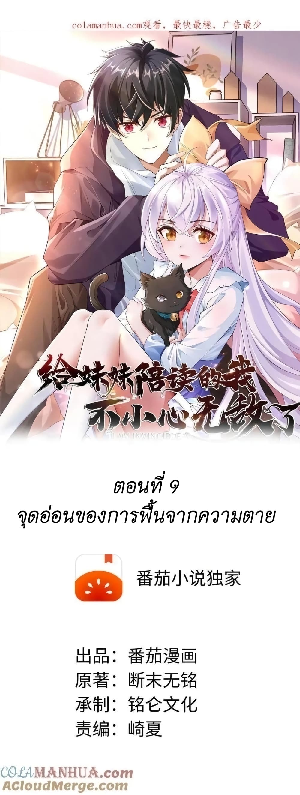 อ่านมังงะใหม่ ก่อนใคร สปีดมังงะ speed-manga.com