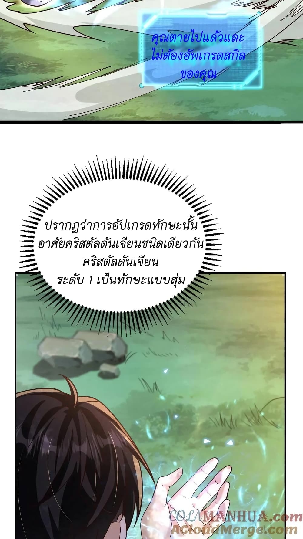 อ่านมังงะใหม่ ก่อนใคร สปีดมังงะ speed-manga.com