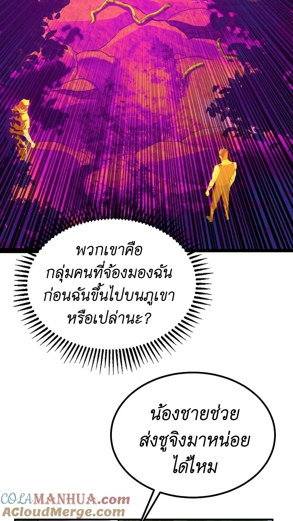 อ่านมังงะใหม่ ก่อนใคร สปีดมังงะ speed-manga.com