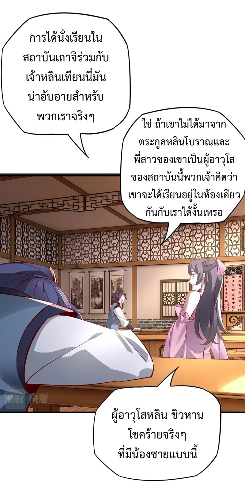 อ่านมังงะใหม่ ก่อนใคร สปีดมังงะ speed-manga.com