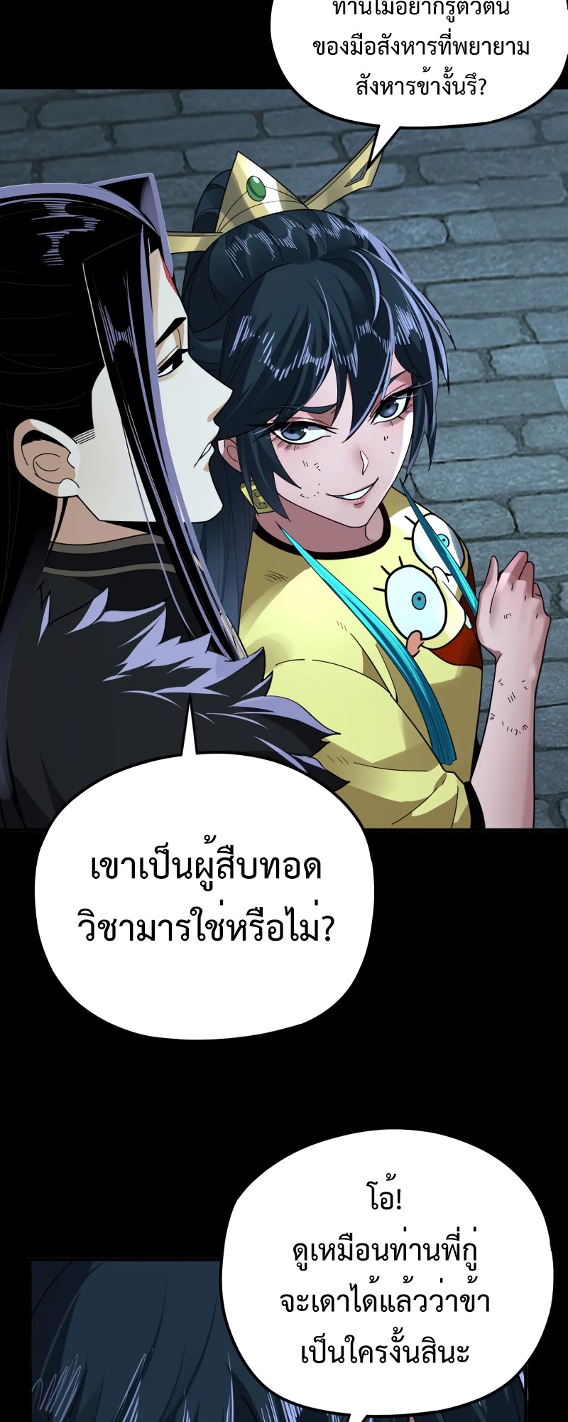 อ่านมังงะใหม่ ก่อนใคร สปีดมังงะ speed-manga.com