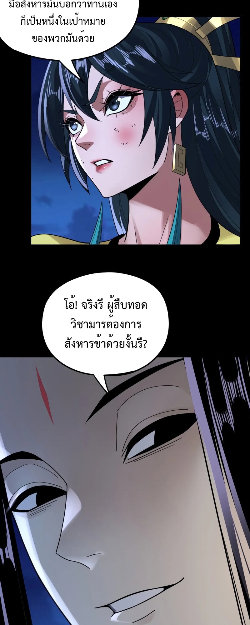 อ่านมังงะใหม่ ก่อนใคร สปีดมังงะ speed-manga.com